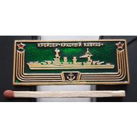 Крейсер Красный Кавказ. Корабли герои. Ащ-28