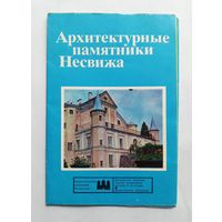 Буклет Архитектурные памятники Несвижа. 1978 год.