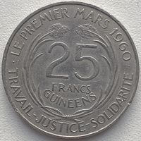 Гвинея 25 франков 1962 г.