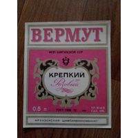 Этикетка от вина. КирССР