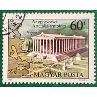 Венгрия 1980. Храм Артемиды в Эфесе