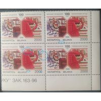 Беларусь 1996 кв.блок , 100л. телефонной сети , разновидность точки черточки.