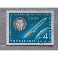 Болгария. Гагарин.