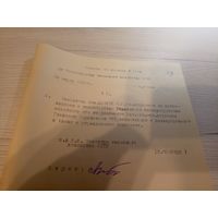 Документ БССР\2