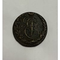 Монета. 5 копеек, 1795 г., ЕМ