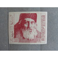 Продажа коллекции с 1 рубля! Почтовые марки Азербайджана 1921-1922гг.