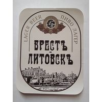 Пивная этикетка Брестское