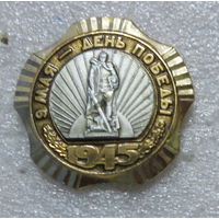 9 мая день победы. Памятник воину освободителю