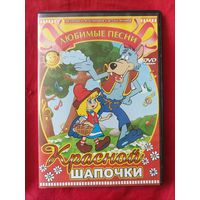DVD Мультфильмы