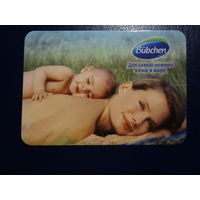 Календарик 2009 г.  Косметика для детей...