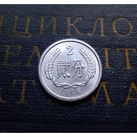 2 фэня 1984 Китай #01 UNC