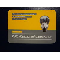 Календарик 2012 г.  Оршастройматериалы.