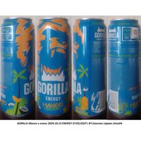 Банка от энергетика GORILLA Манго и кокос 2024.10.13 450мл ENERGY О'V(0,45)Л'L BY (язычок сорван (moz64