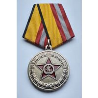 Участнику специальной военной операции. Министерство обороны РФ. Клеймо МФЗ.