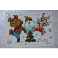 Зарубин В., С Новым годом! 1983, 1984, подписана.