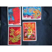 4 поздравительные открытки с Октябрем, 1979 г., чистые (худ. В.Пономарев, В.Горчаков, А.Бойков)