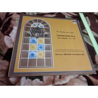 Чайковский. П. Симфония номер 5 - Мравинский.