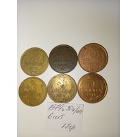 3 копейки 1979 СССР РАСПРОДАЖА