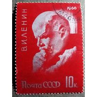 Марка СССР 1966 год Ленин