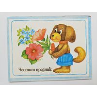 Столарова Болгария С днем рождения