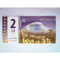 2 василька 2017 Славянский базар Беларусь Витебск васильки