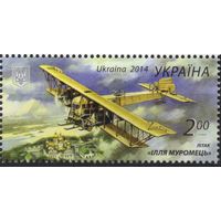 Украина 2014. Самолёт Илья Муромец. 1 марка (769)