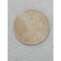СССР 3 копейки 1934 года .