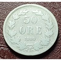Швеция 50 эре, 1880    ( 1-4-6 )