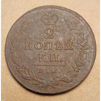 2 копейки 1812 года им пс