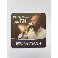 Подставка под пиво "Балтика" /Украина/  No 14