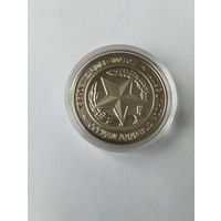 100 лет вооруженных сил 1 руб. Без минималки