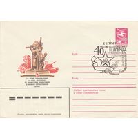 СССР 1983 МХК со СГ 40-летие освобождения Белгорода (к2)