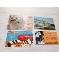 Календарики одним лотом