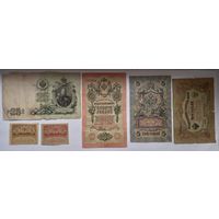 Банкноты Царские 6 штук