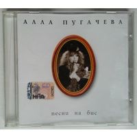 CD Алла Пугачева - Коллекция – 10 - Песни На Бис (2008)