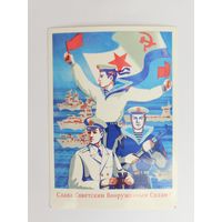 Любезнов  1977 Слава вооруженным силам 23 февраля