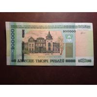Беларусь 2000 г.200000 рублей.Серия кл 4033888.(пе-67)