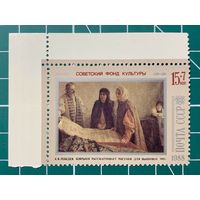 СССР 1988   "К.В. Лебедев. Боярыня рассматривает рисунок для вышивки"  422