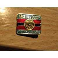 Армянская ССР