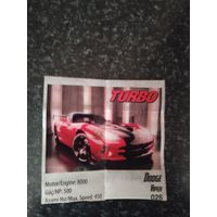 Вкладыш от жевательной резинки turbo xtreme.