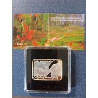 Павел Масленников 20 руб 2014 г.