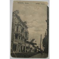 Почта. А. И. Фиалко.