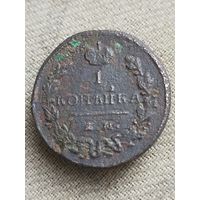 Распродажа - 1 копейка 1829г.,РИ, НИКОЛАЙ 1