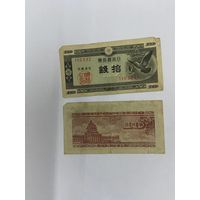 Япония 10 сен 1947 года эмиссии