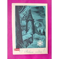 С новым годом! Подписанная. Двойная. 1969 года. Васильев. 1570. Редкая.