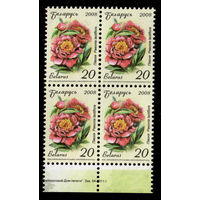 Беларусь. 2008. Стандарт. Пион (20р) (з.84-2011)