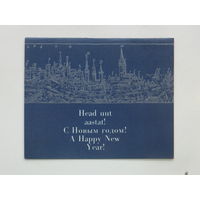 Тамсаар  с новым годом 1982 10х14 см