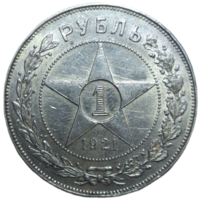 Рубль 1921 UNC огненная полуточка