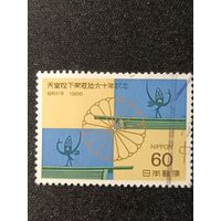 Япония, 1986. Императорский герб