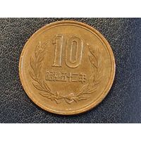 Япония 10 йен 1977